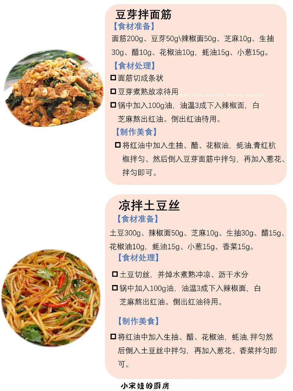 《50道川味凉拌菜合集,下饭神.@肖青爱吃肉的动态