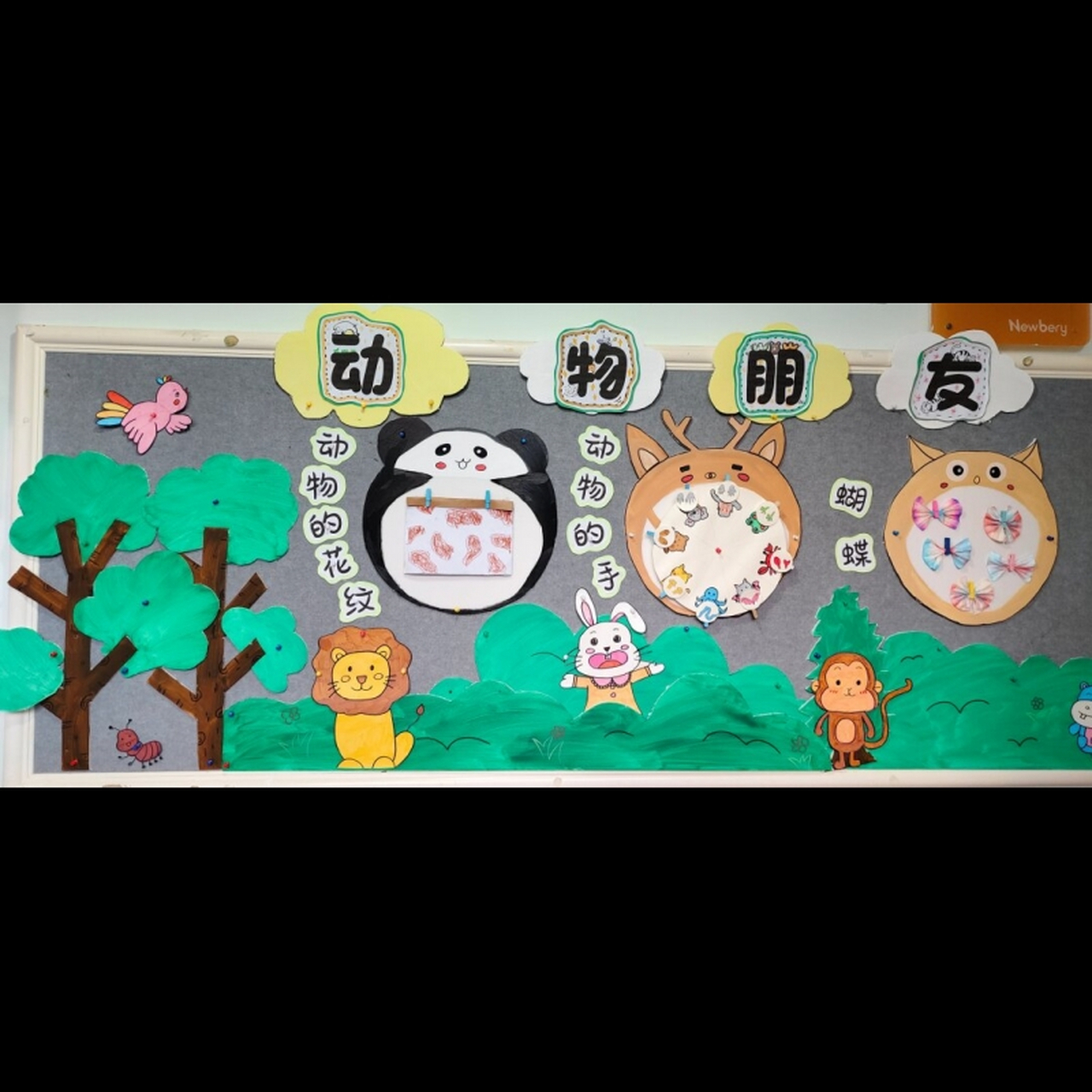 在幼儿园的动物乐园里,孩子们快乐地与小动物们