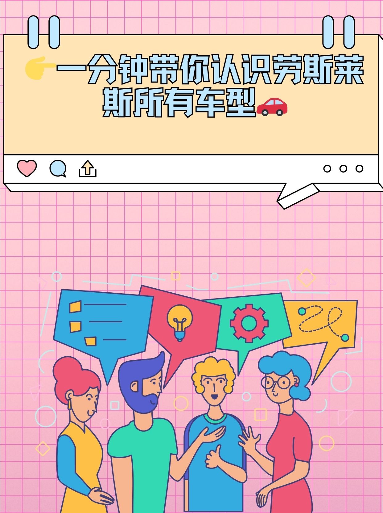 一分钟带你认识劳斯莱斯所有车型	 劳斯莱斯幻影是劳斯莱斯的旗舰车型