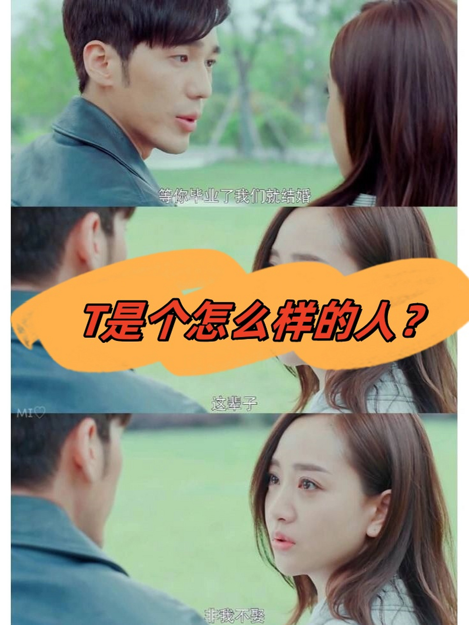 t应该是字母团中最正常的一个人了.