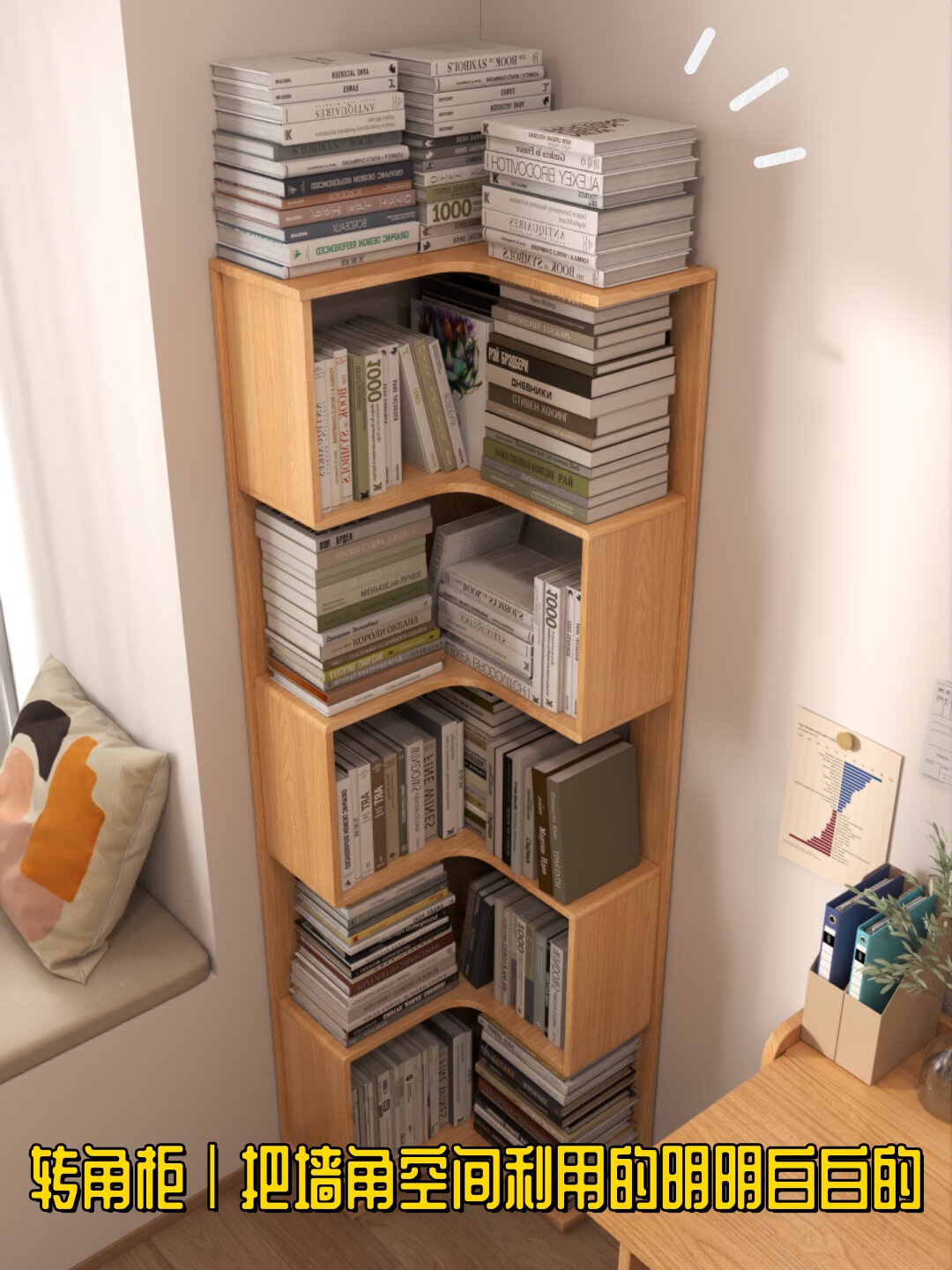 家中有墙角位置的,只需墙角两边各预留约50cm的空间,就能让你