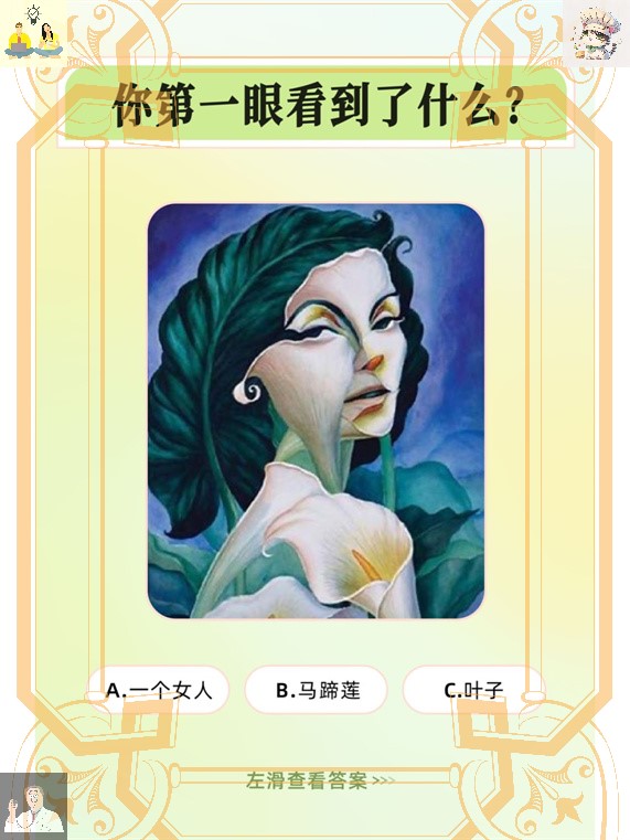 记得关注我,每日为你带来更多新奇的测试!#心理