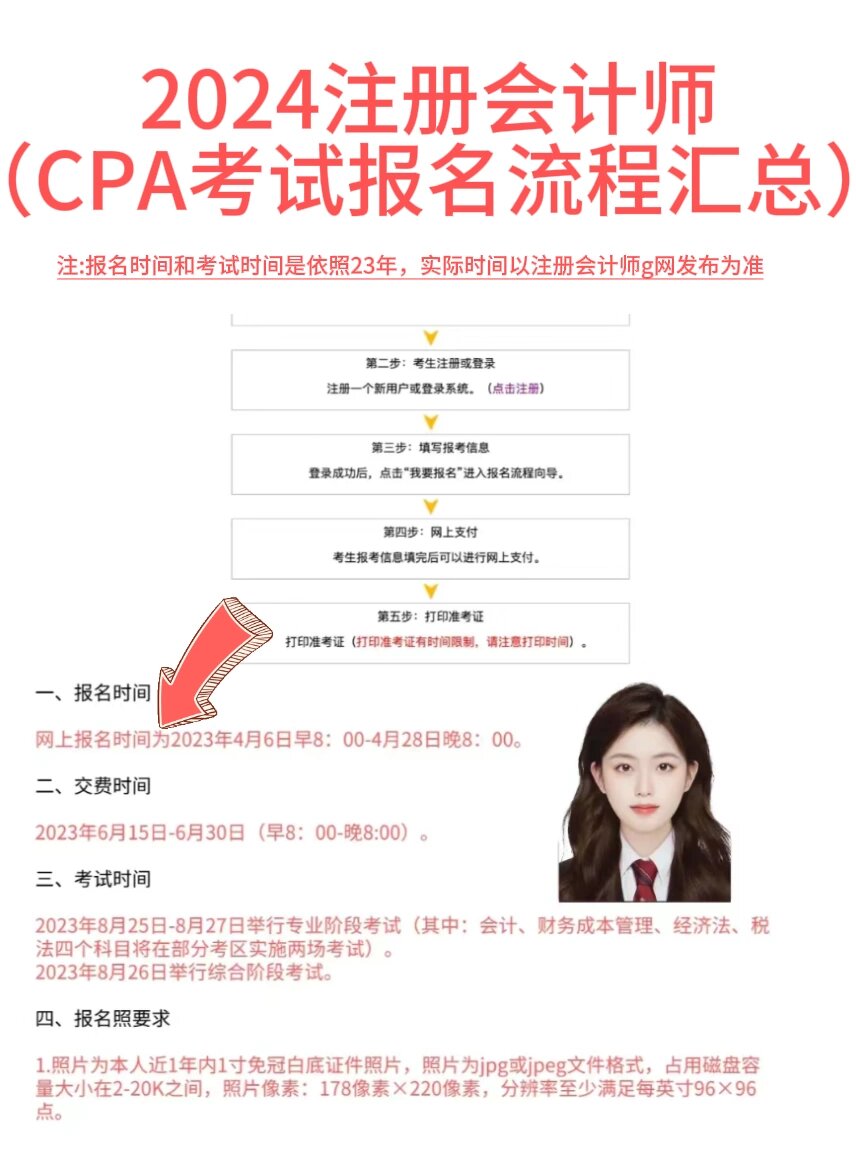 中国注册会计师怎么考