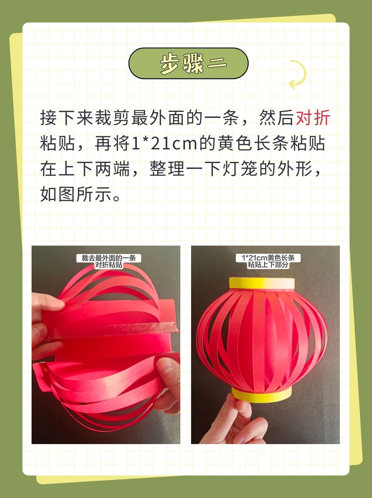 花灯制作步骤,花灯制作步骤和图片 制作方法 花灯制作步骤,花灯制作步骤和图片 制作方法