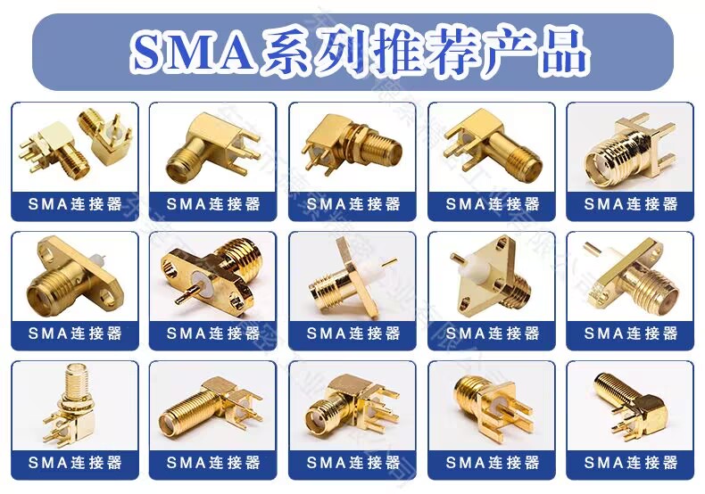 sma接口供应商德索连接器