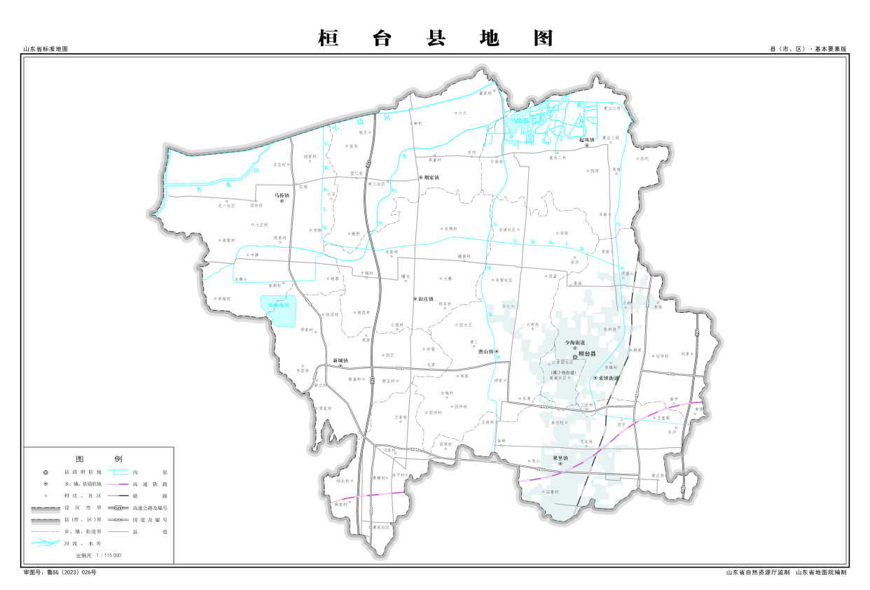 走遍山东136区县第3站