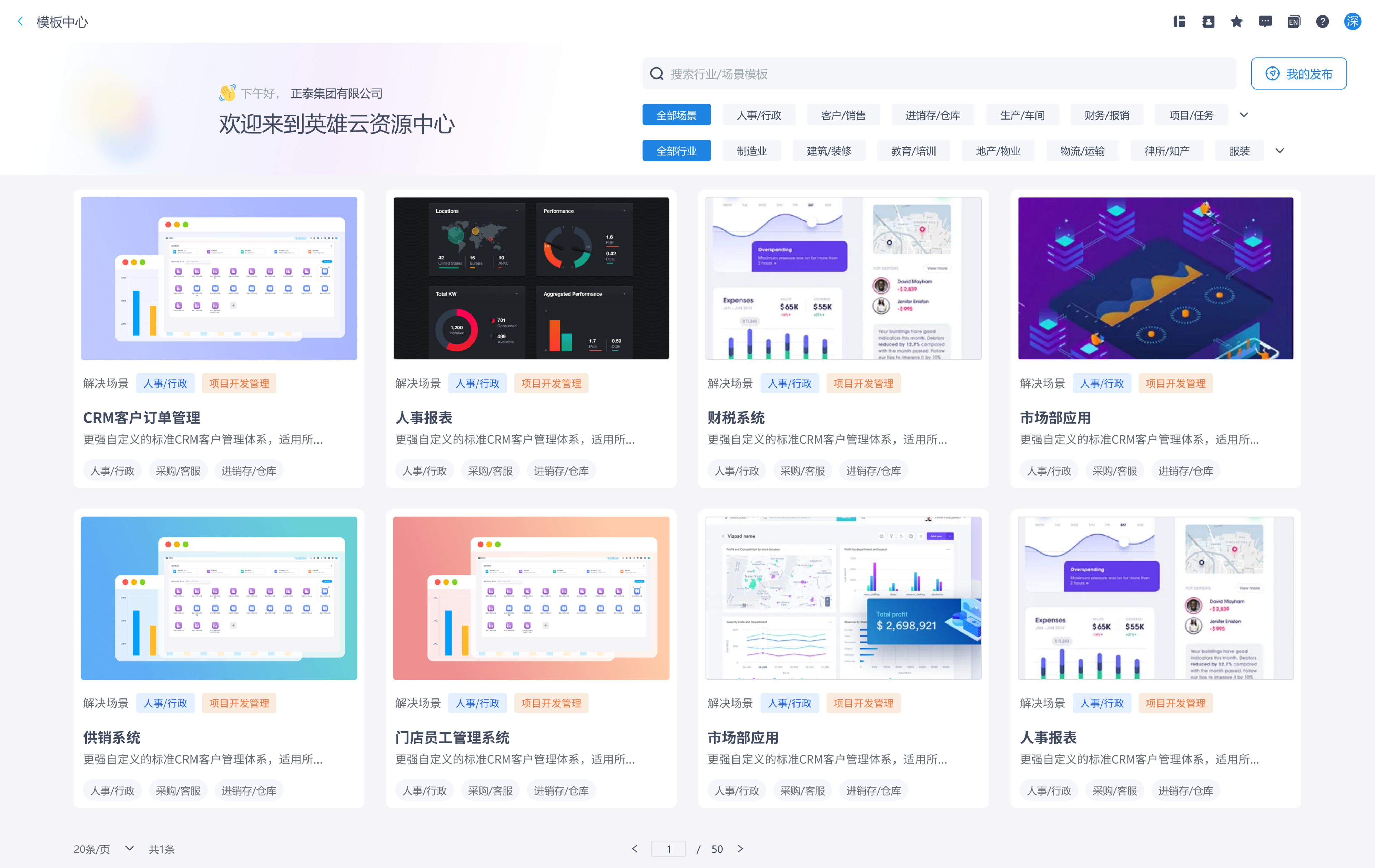 关键词排名合并找云速捷5 baijiahao.baidu.com