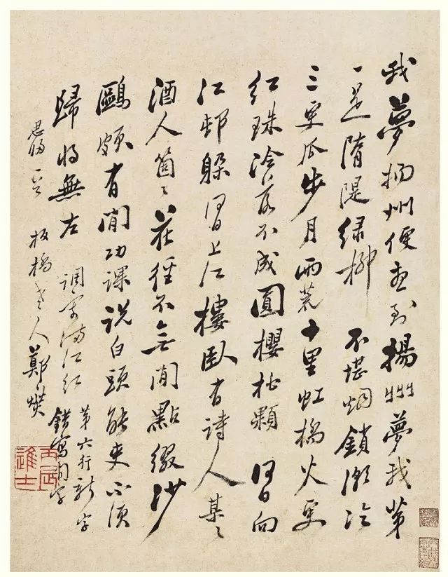 "乱石铺街荆满路,六分半书任我行"——郑板桥《满江红》三首