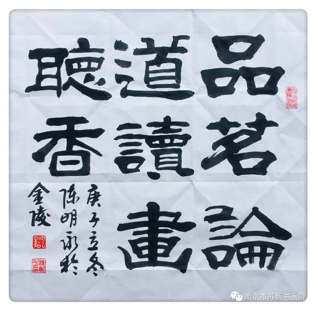 《中华艺术百家》年度艺术家陈明永