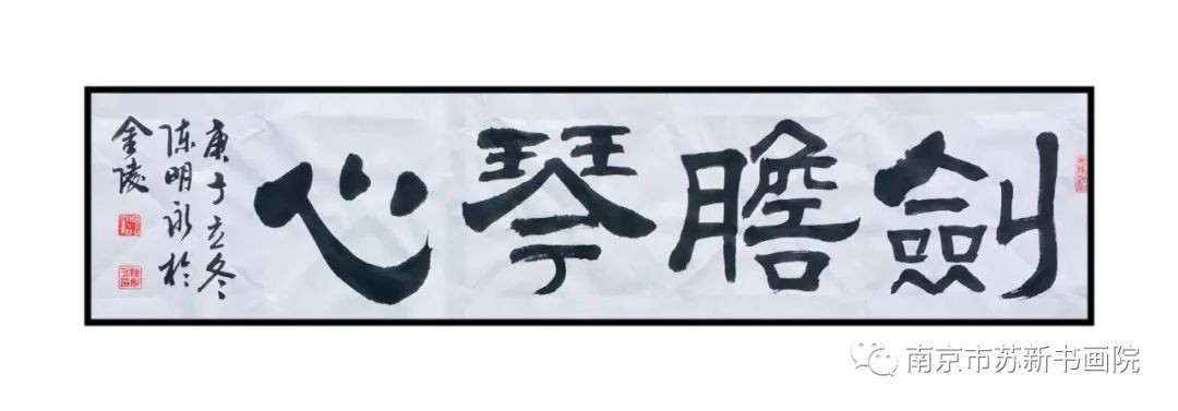 《中华艺术百家》年度艺术家陈明永