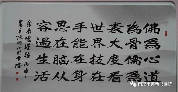 《中华艺术百家》年度艺术家陈明永