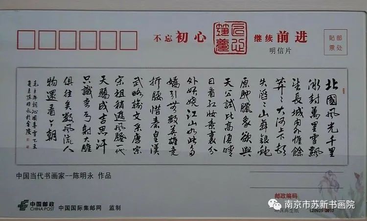 《中华艺术百家》年度艺术家陈明永