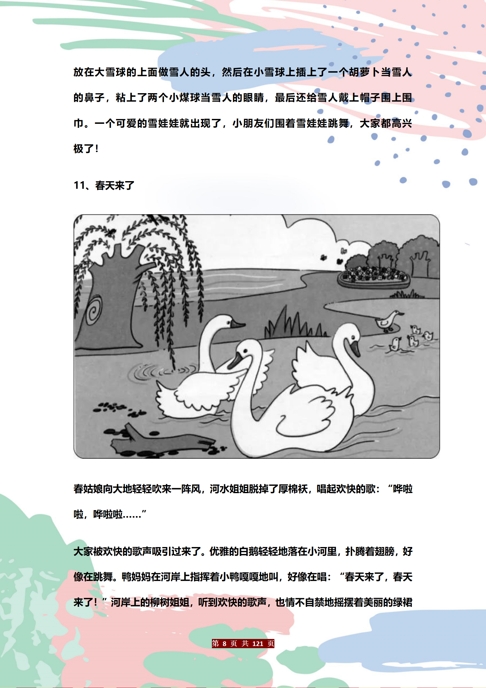 人大附小老师建议!小学一二年级看图写话训练,每天学一篇可提分