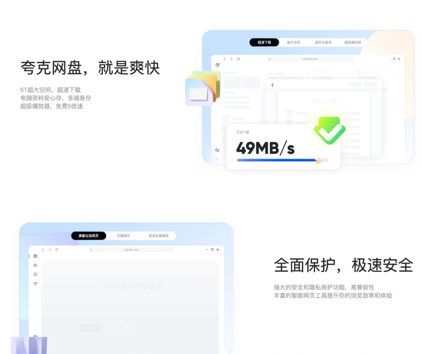 夸克专用浏览器_夸克专用浏览器的网站怎么进