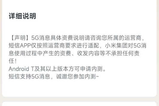 小米自带短信app下载不了怎么办