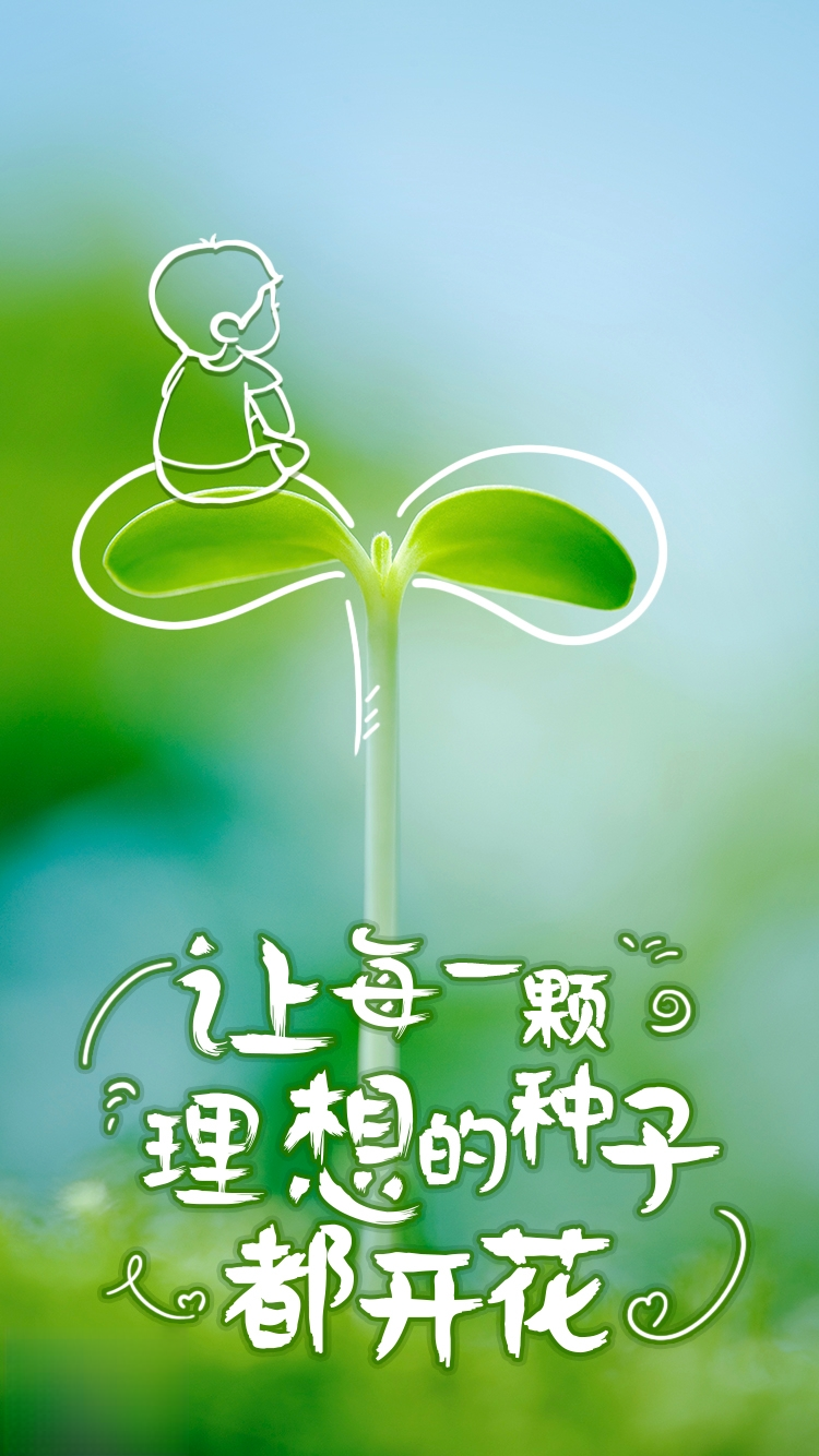 年轻的追梦人看过来