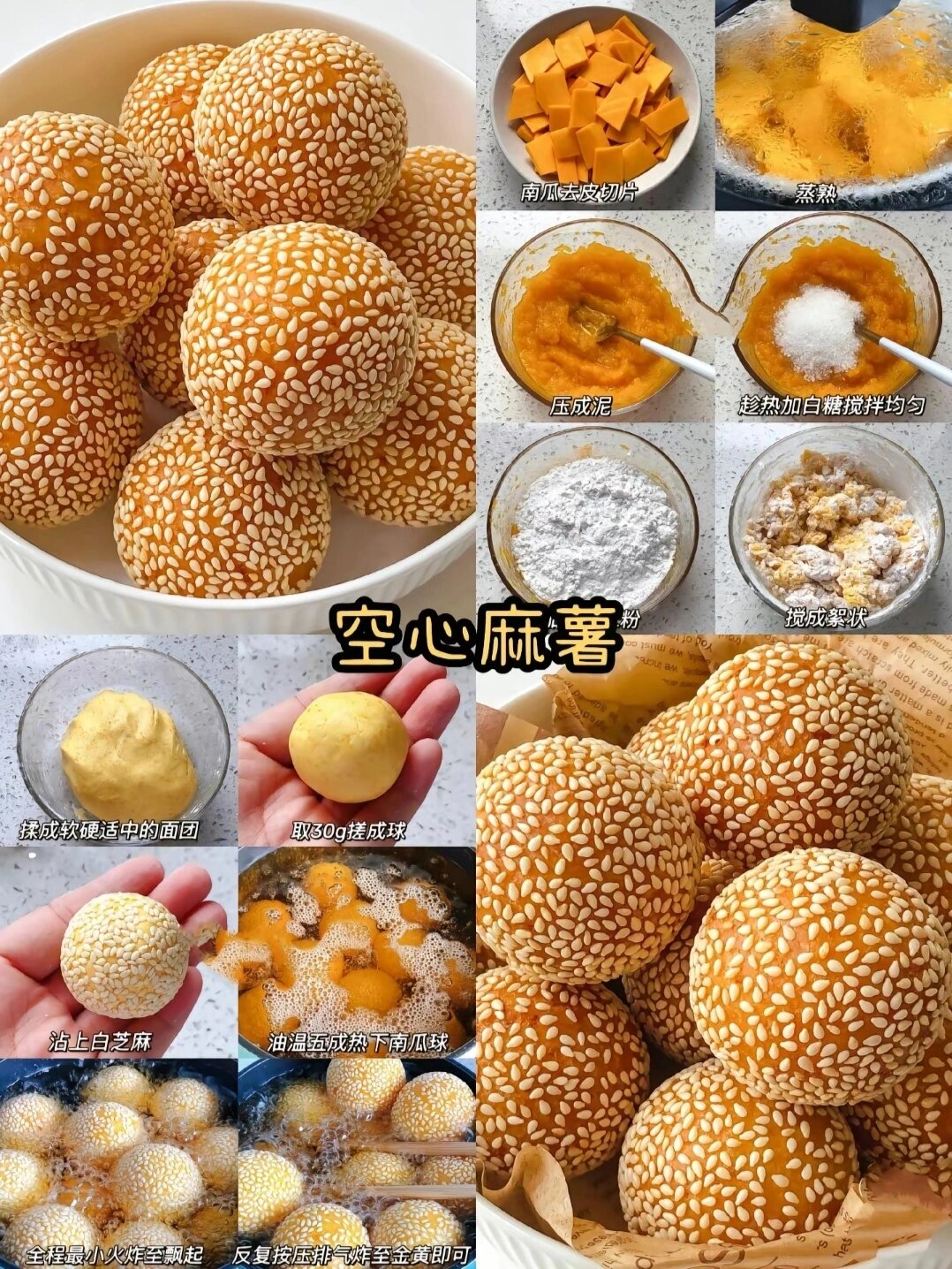 16道自制的小吃合集,简单又好吃