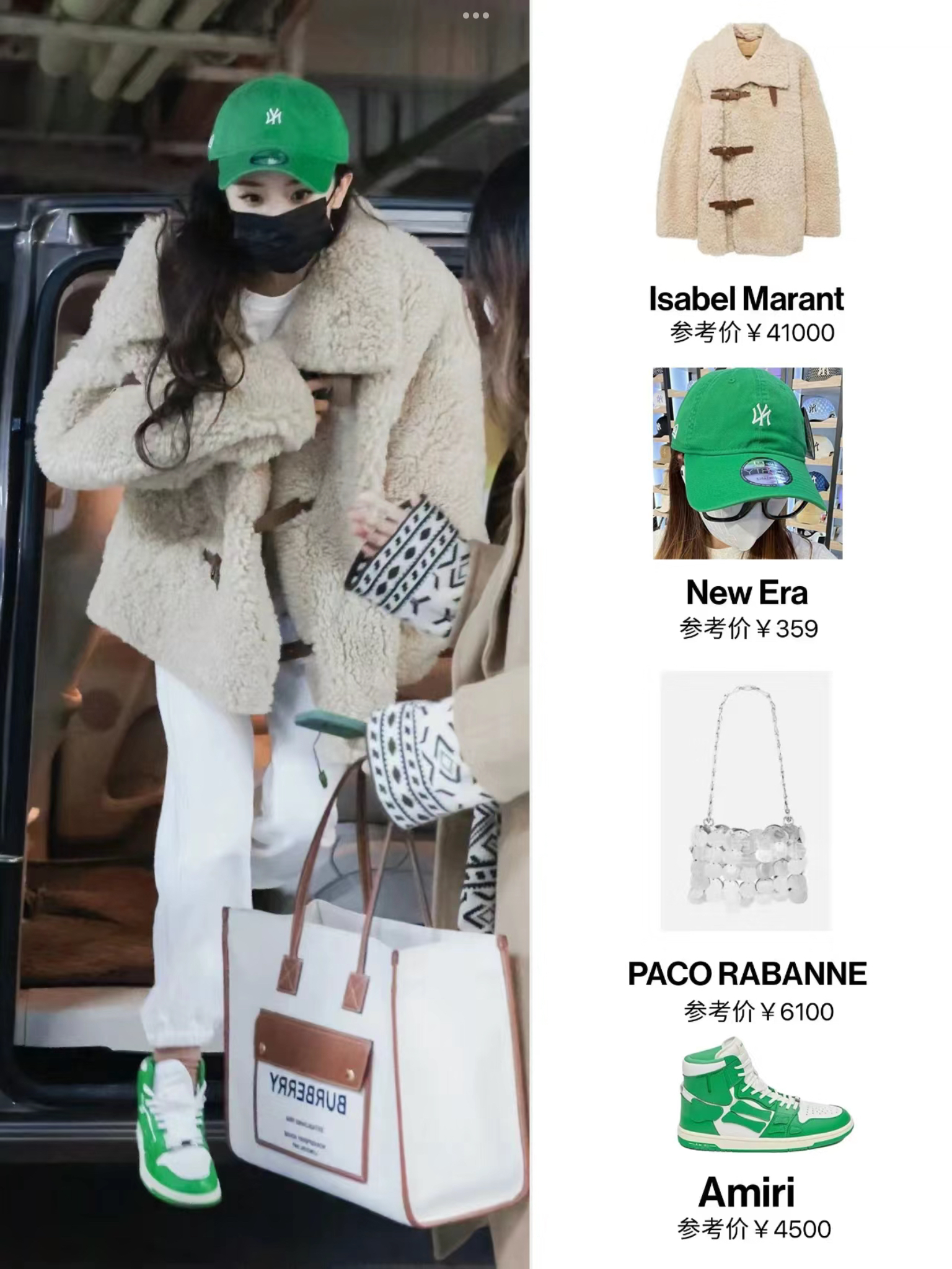 搭配明星带帽卫衣穿搭翠绿色羊羔毛外套怎么搭配白羊羔毛外套搭配图片