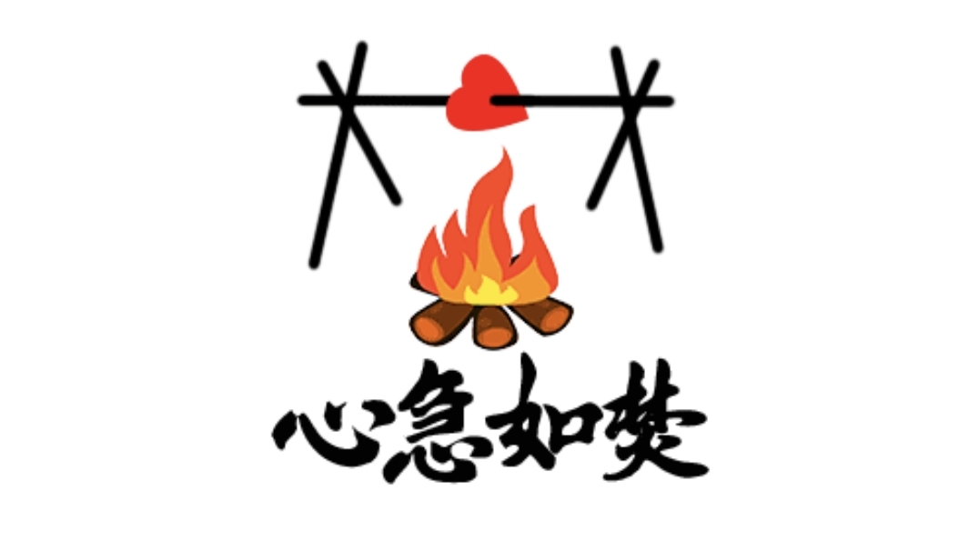 一些形容着急的词语