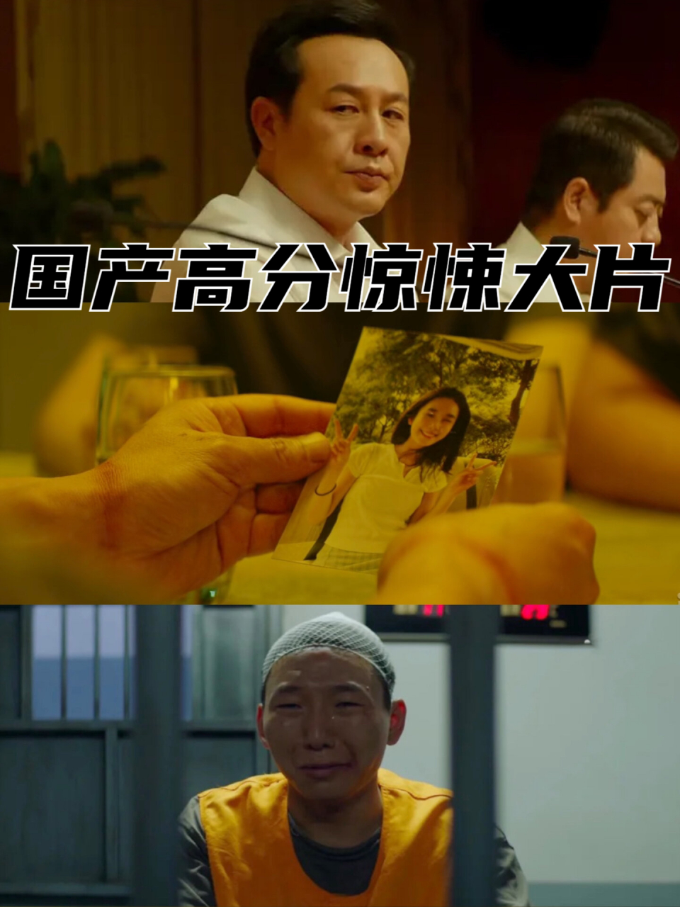 电影:《扫黑决战》 主演:姜武,张颂文,金世佳,李倩 类型:悬疑,犯罪