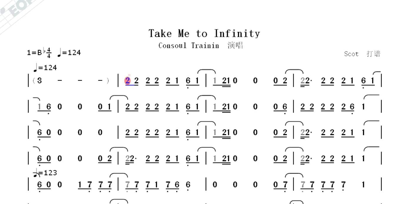 infinity数字简谱图片