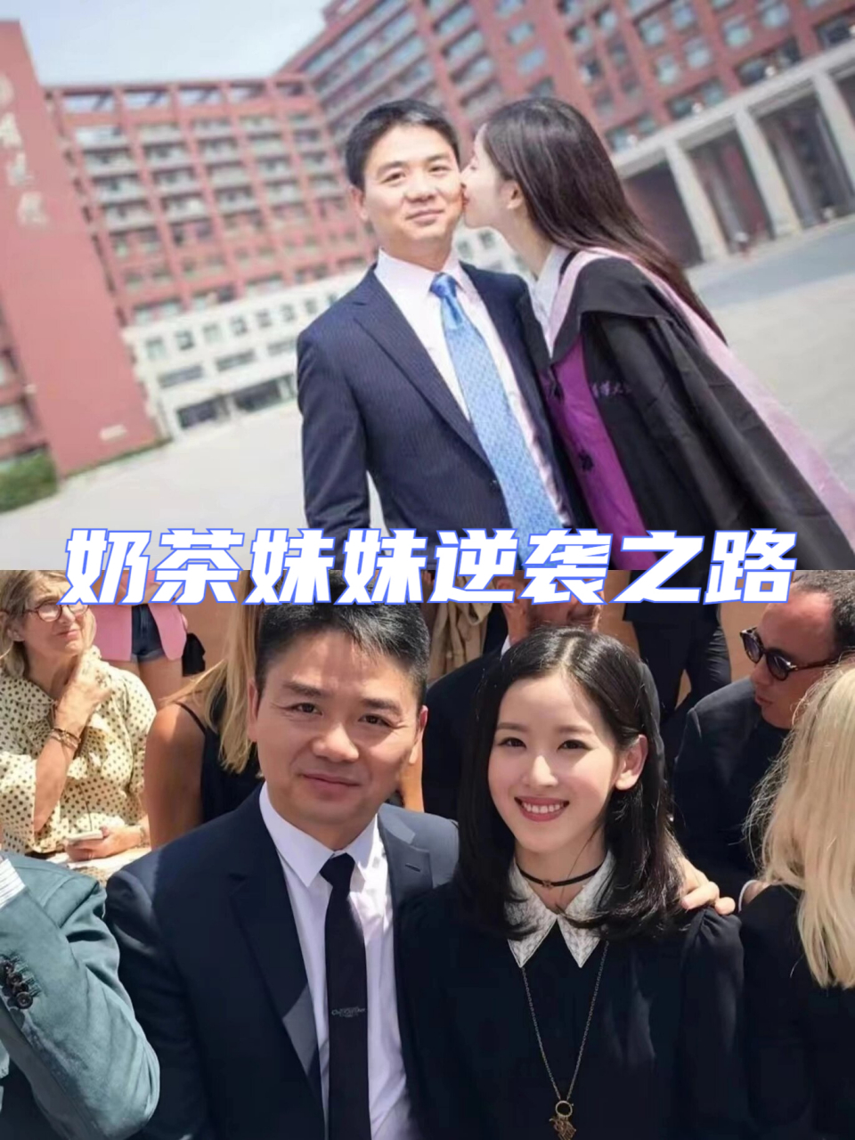 奶茶妹妹身世图片