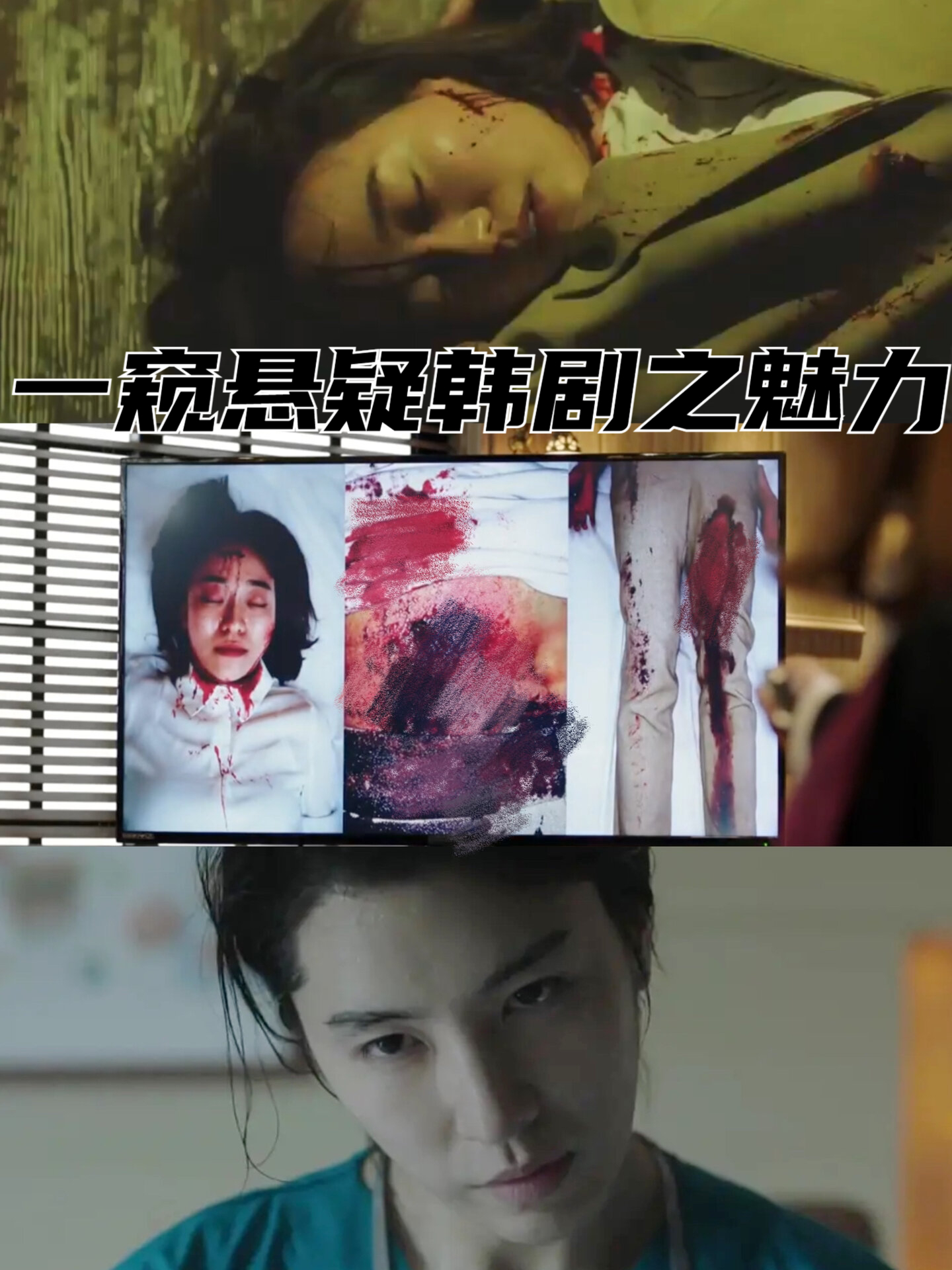 剧名:《检法男女2》 类型:犯罪