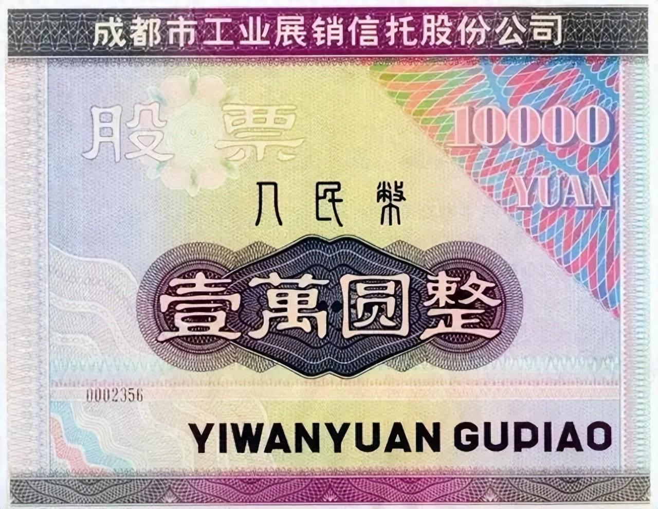 股市版《成都》（成都股市交易中心） 股市版《成都》（成都股市买卖
业务
中心

） 股市行情