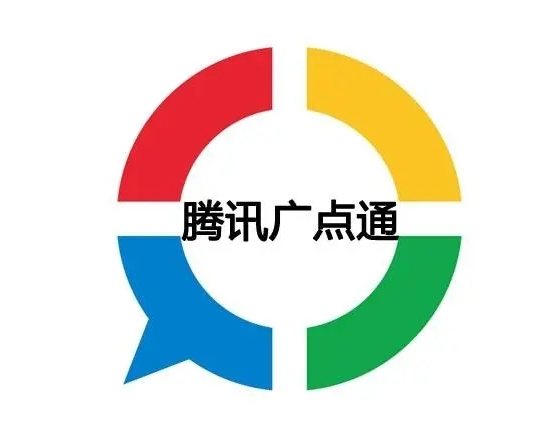 广点通logo图片