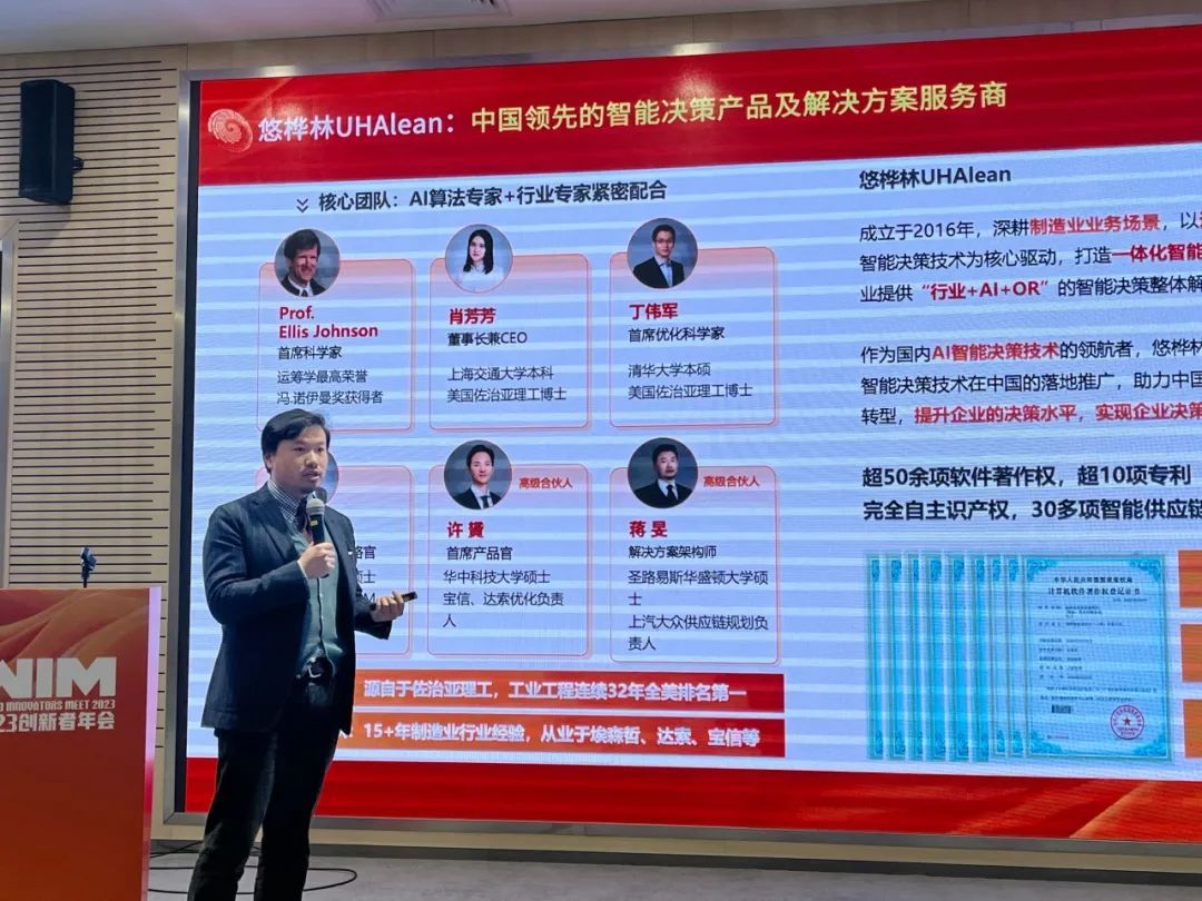 悠桦林肖芳芳获"2023中国泛人工智能优秀人物top20"