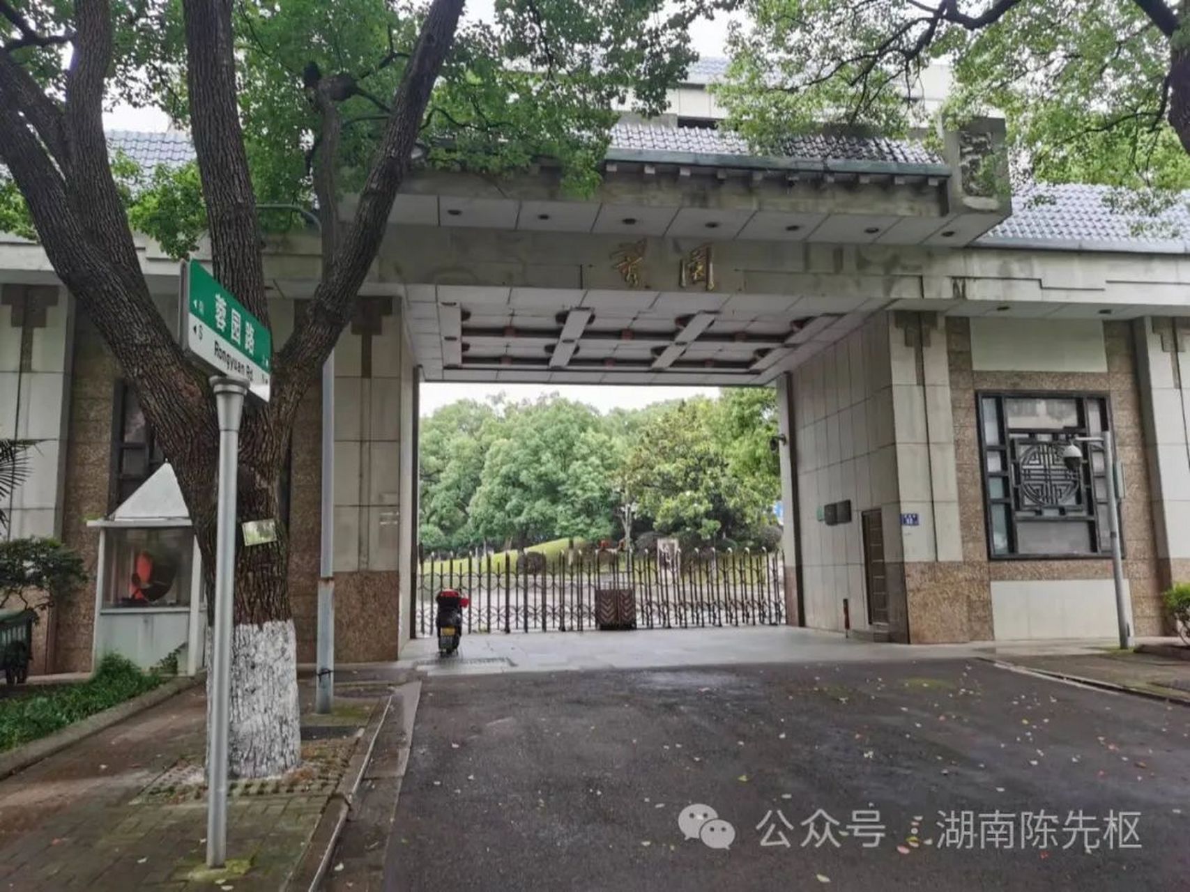 迎宾路是通往中共湖南省委大院,湖南宾馆,九所宾馆,蓉园宾馆以及湖南