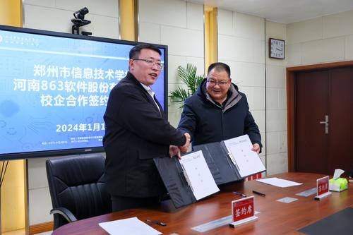 互通 互融 共享 共赢 郑州市信息技术学校召开校企合作研讨会