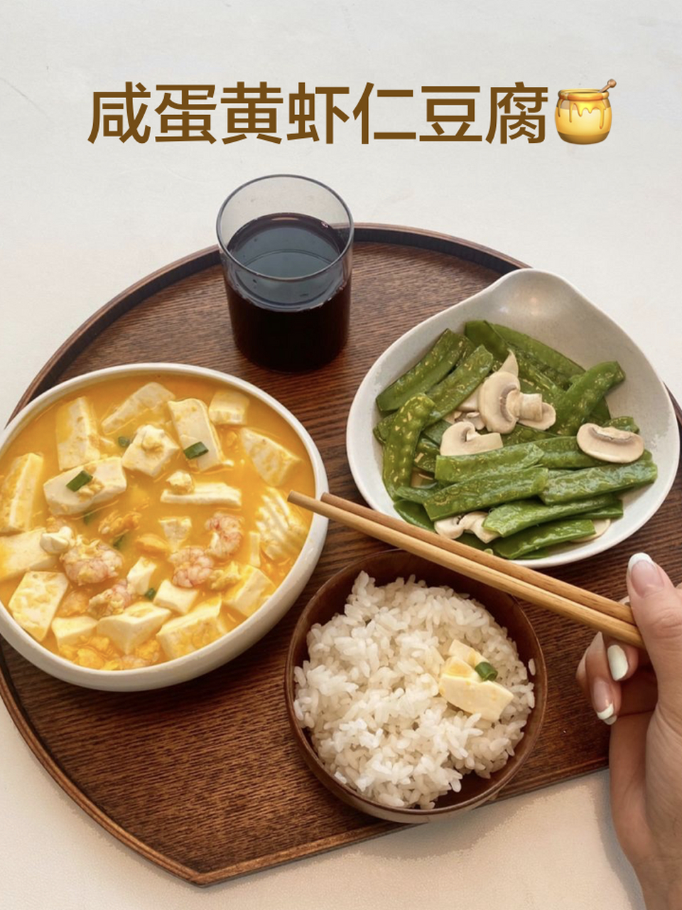 咸蛋黄虾仁豆腐,一道色香味俱佳的美食.