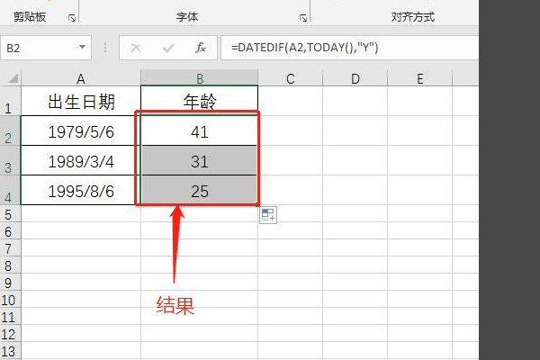 计算年龄的公式excel是什么 excel中用身份证号怎么算年龄