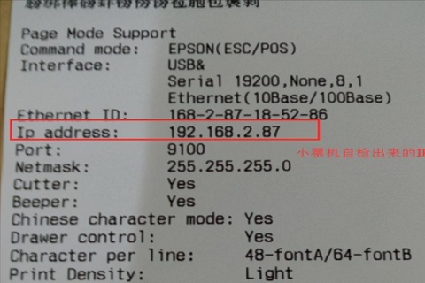  如何在打印機上查看ip_如何在打印機上查看打印機地址