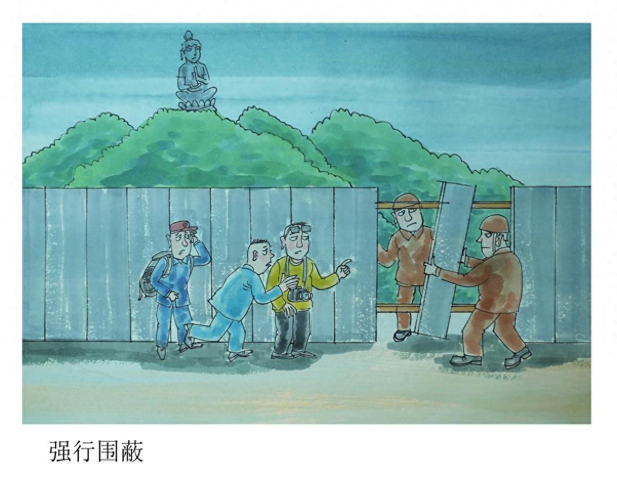 讽刺漫画《强行围蔽》回顾东莞观音山自救之路(十五)