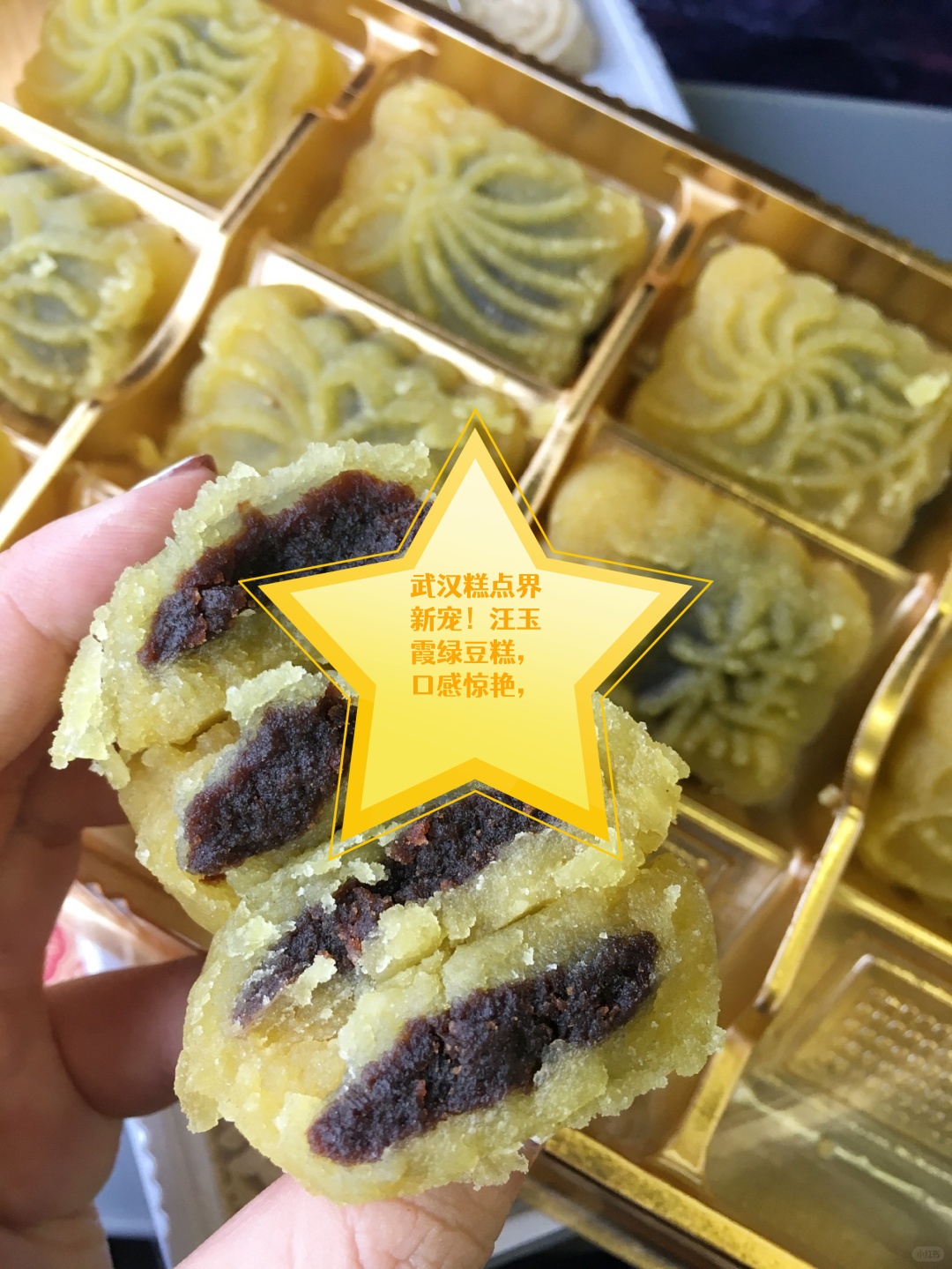 在武汉发现了一家超级好吃的糕点店