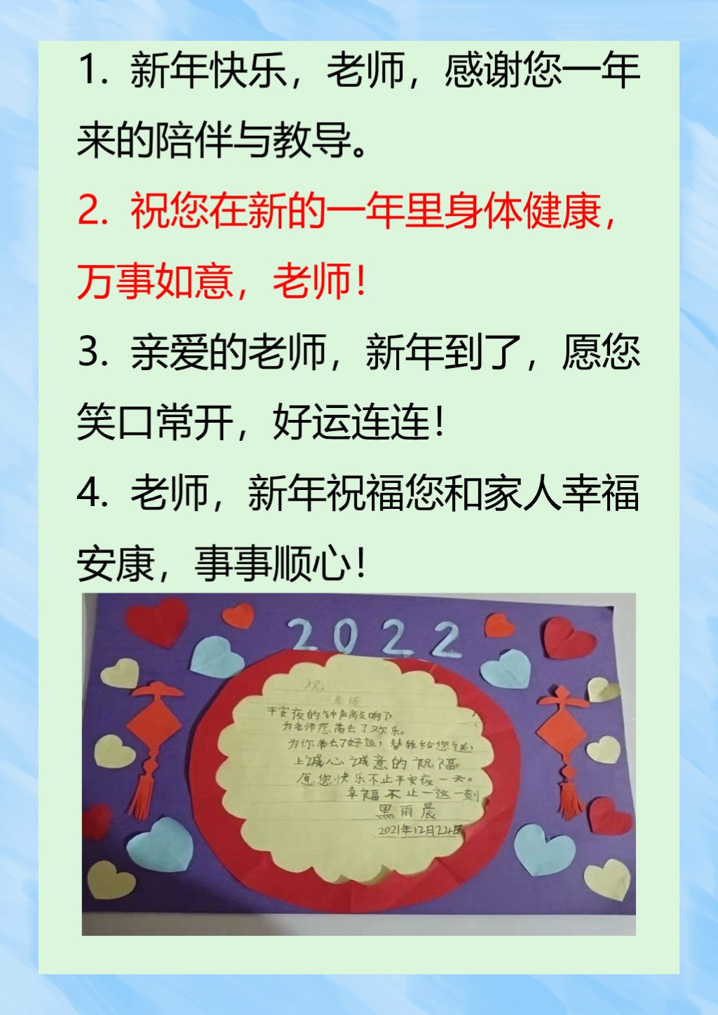 小学一年级新年贺卡词 1   @小du爱教育的动态