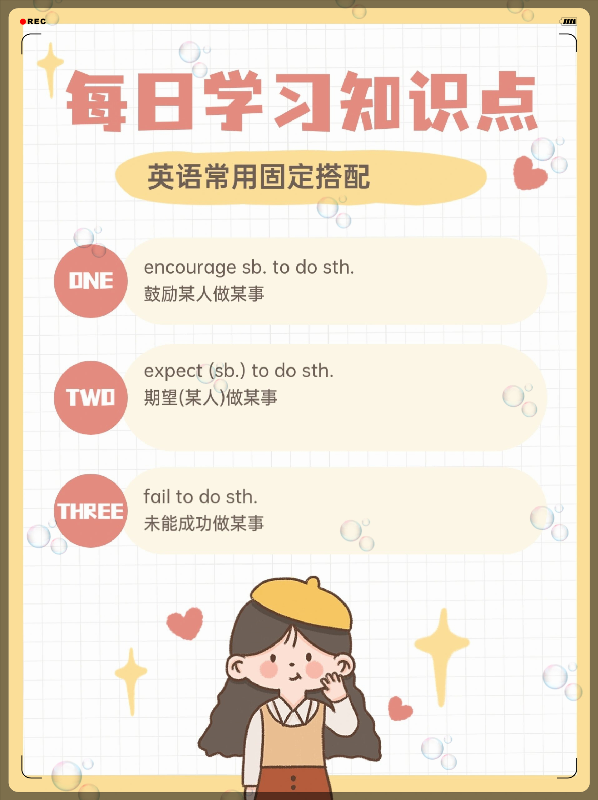 3-4年级英语打卡表!坚持学习,效果显著的简单介绍 3-4年级英语打卡表!坚持学习,效果显著的简单介绍