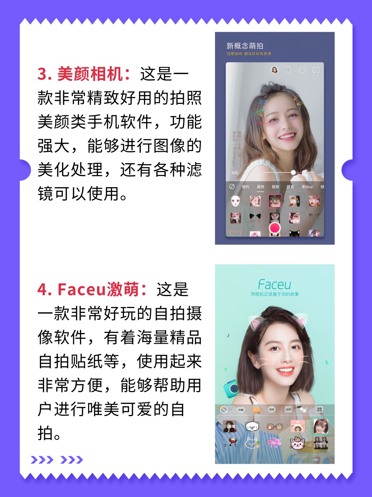拍照用什么软件(拍照用什么软件拍出来的效果最好)