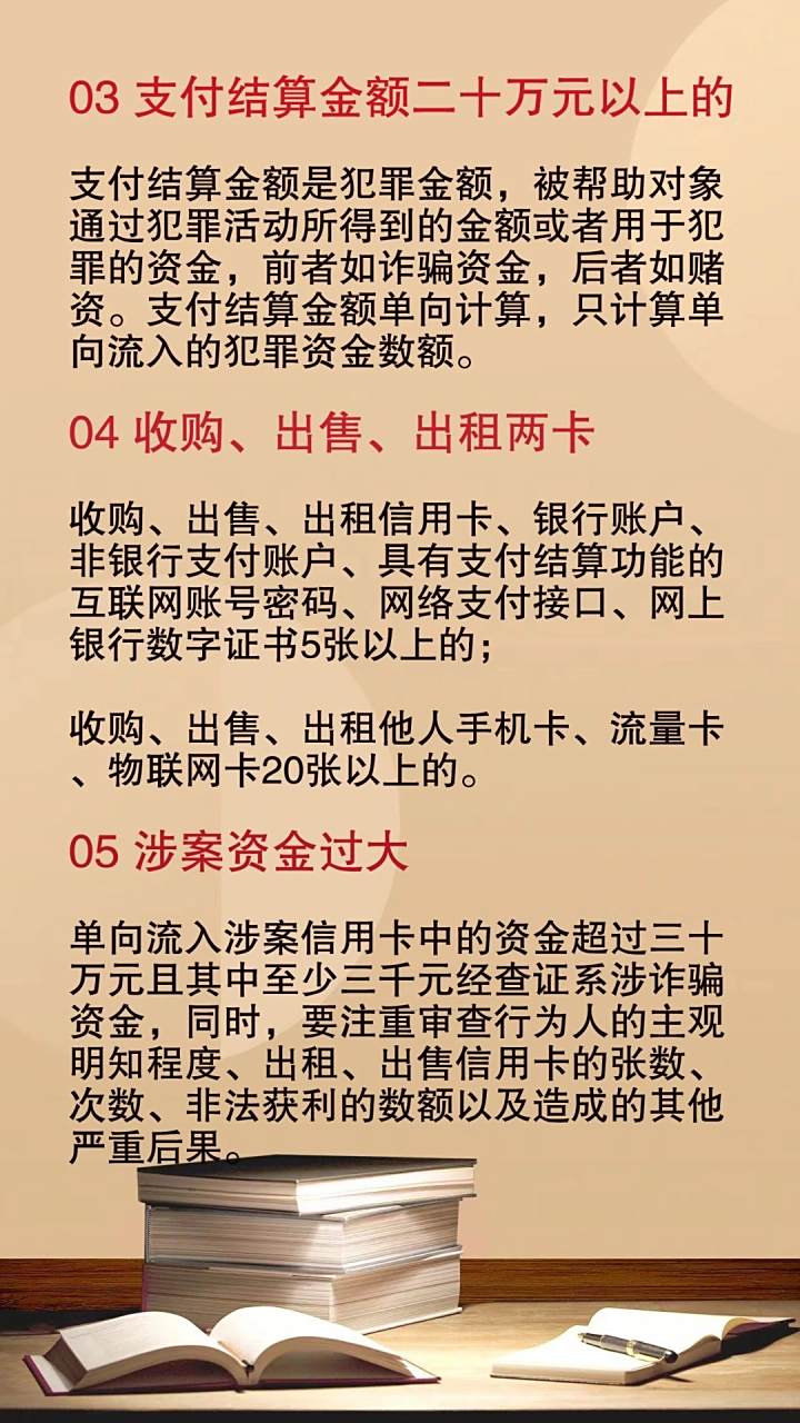 为其犯罪提供帮助,具有一定的情形就可认定为"情节严重",可按帮信罪