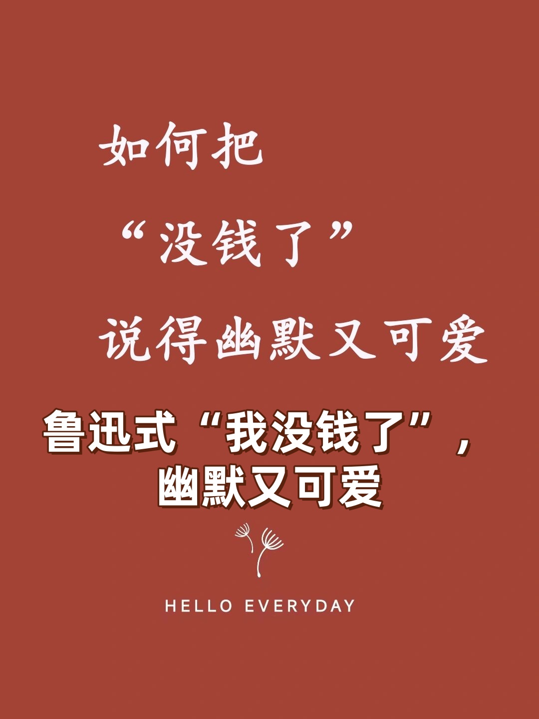 为什么会没有钱什么原因没有钱百科在线