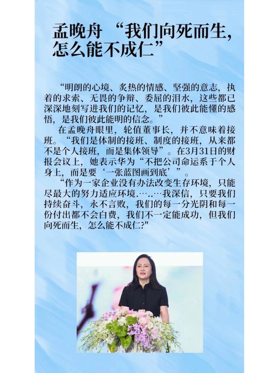 永不妥协向死而生 我最喜欢的女性之一 从容笃定坚定的眼神,没有崩溃