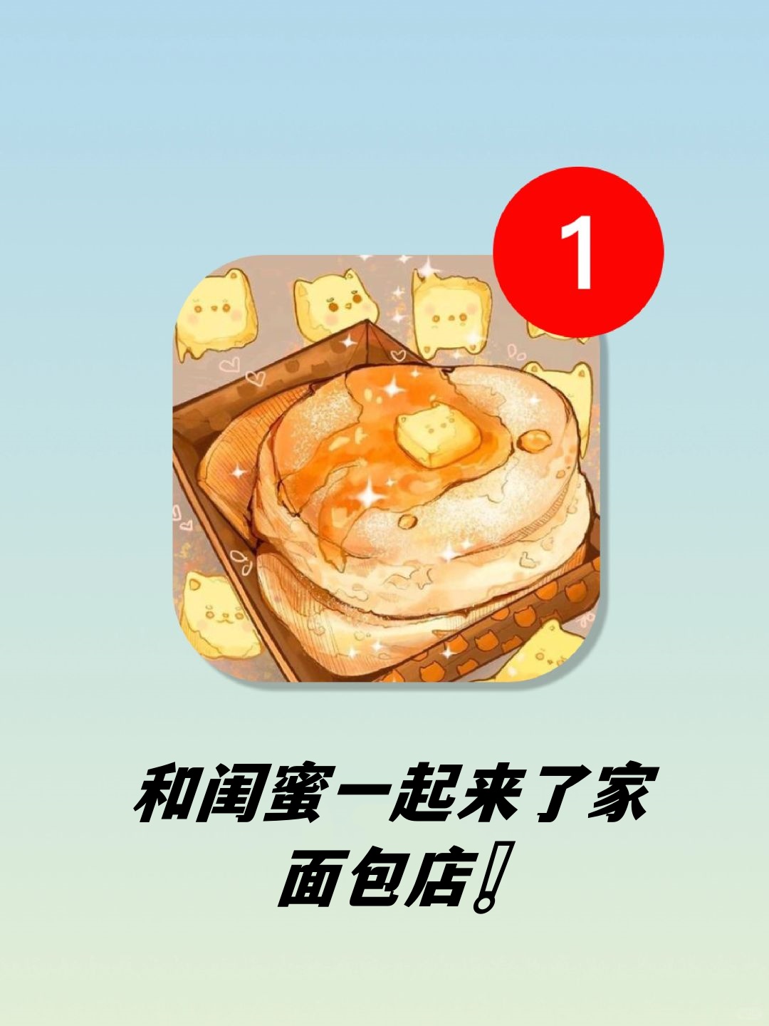 这个令人兴奋的游戏《bakery simulator》将带领你体验一场前所未有的