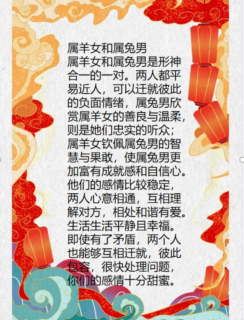 属相婚配—贤淑体贴寻羊兔 属兔的人聪明,性格温和,彬彬有礼,擅长社交