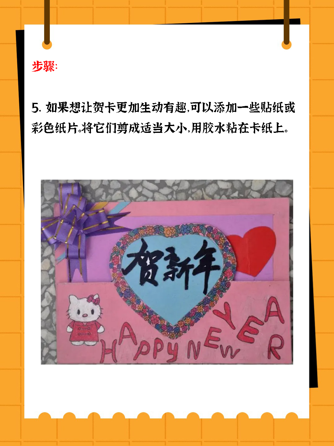 元旦贺卡怎么画 元旦贺卡的绘制方法多种多样我觉得以下是一种简单的