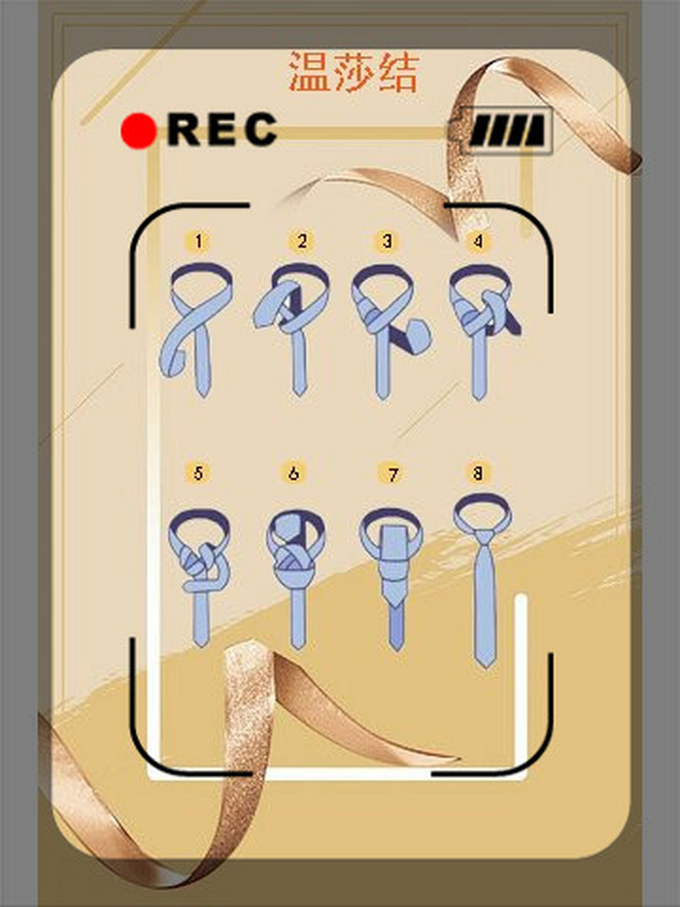 简单易学的9种领带打法