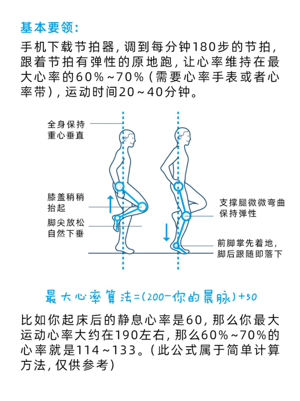 它的门槛很低,强度适中,风险也很小,因此非常适合刚开始跑步的新手