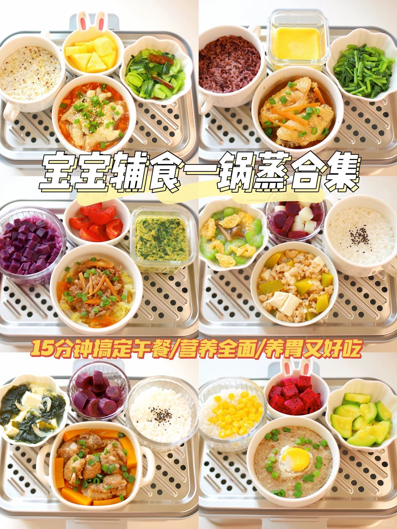 而且可以一锅出省时又营养.一个人带娃也不怕手忙脚乱啦.