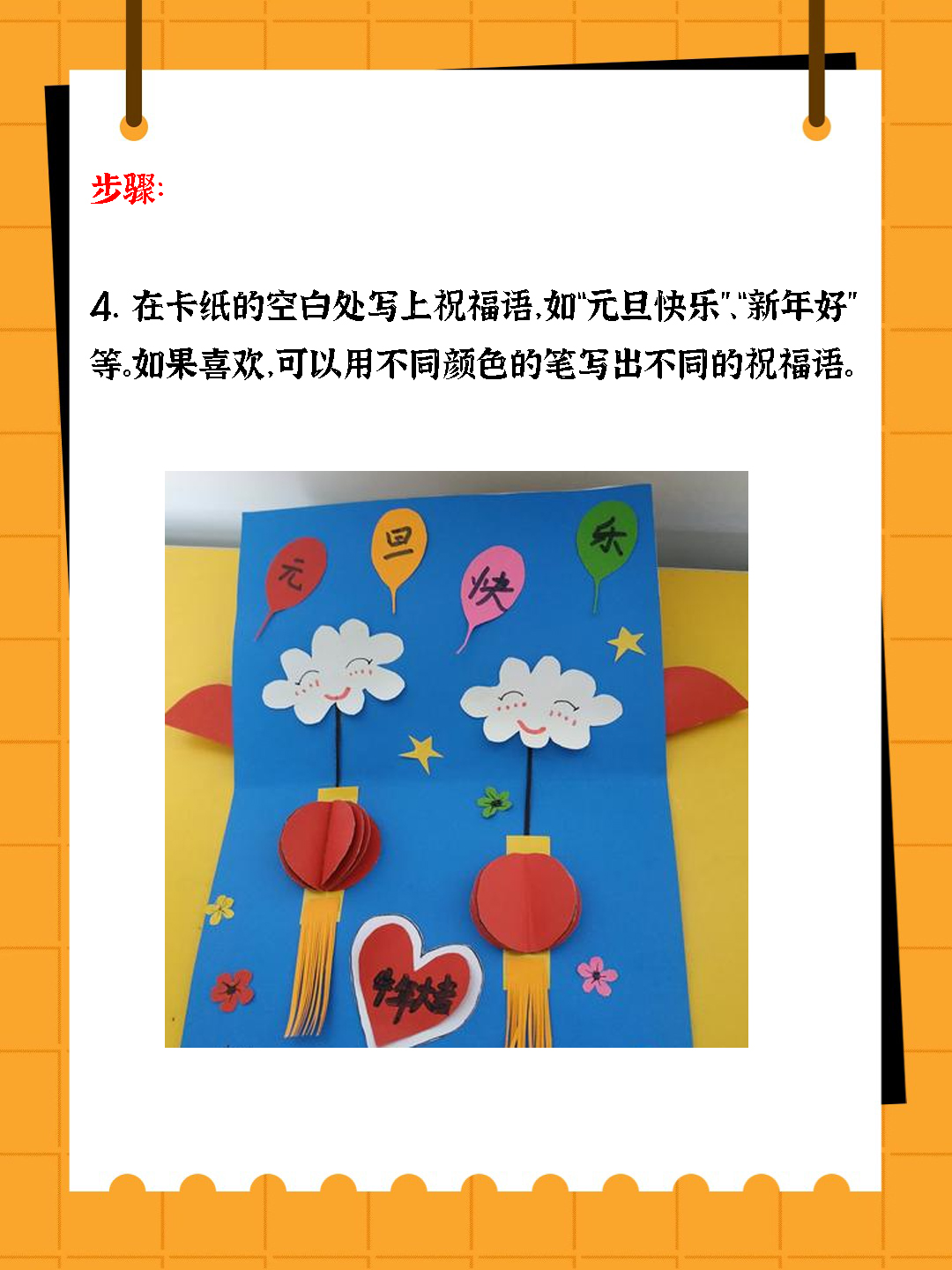 元旦贺卡怎么画 元旦贺卡的绘制方法多种多样我觉得以下是一种简单的